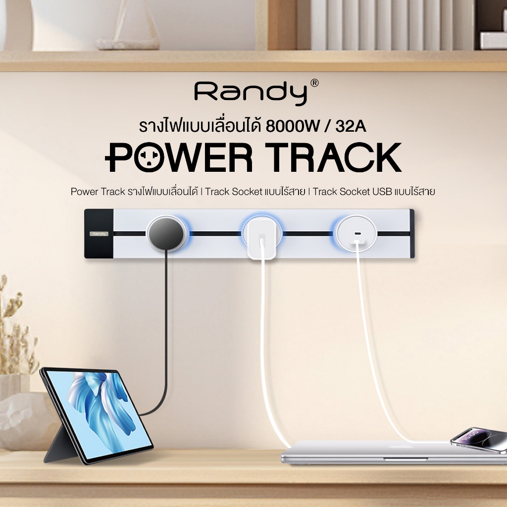 RANDY POWER TRACK 50CM 80CM 100CM รางปลั๊กไฟแบบเลื่อนได้ พร้อมซ็อกเก็ตหลายสวิตช์, USB & TypeC Fast chager 20W ซ็อกเก็ต