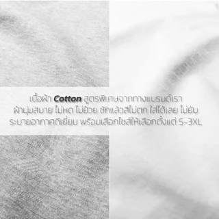 POLIGAN ULTIMATE BM002 เสื้อยืดคอวี ใส่ได้ทั้งชายและหญิง Autumn Set