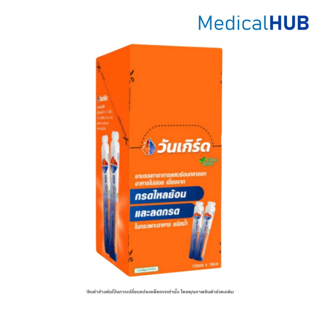 ONE GERD Cool Mint วันเกิร์ด ลดกรดในกระเพาะอาหาร อาหารไม่ย่อย กรดไหลย้อน จำนวน 1 กล่อง 12 ซอง 20496