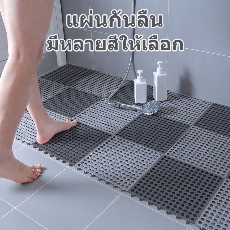 [ขายดี] แผ่นรองกันลื่น แผ่นรองในห้องน้ำ ห้องครัวระเบียง แผ่นยางกันลื่นปูพื้น DIY มี6สี ขนาด 30*30 ซม. ++พร้อมส่ง++