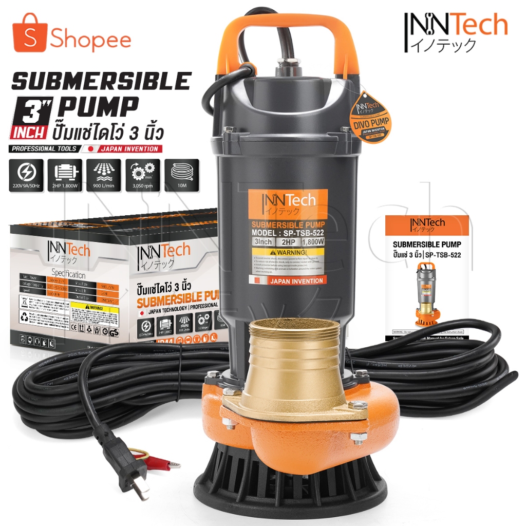 InnTech ปั๊มแช่ 3 นิ้ว ปั๊มจุ่ม ไดโว่ ดูดโคลน 1,800W 2HP มอเตอร์ทองแดงแท้ 100% Divo แรงดันสูง รุ่น SP-TSB-522 (3 นิ้ว)