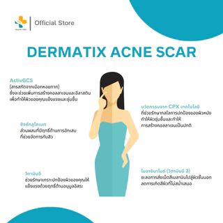 Dermatix Acne Scar (5g.) เดอร์มาติกซ์ แอคเน สการ์ เจลดูแลลดรอยแผลเป็นจากสิว
