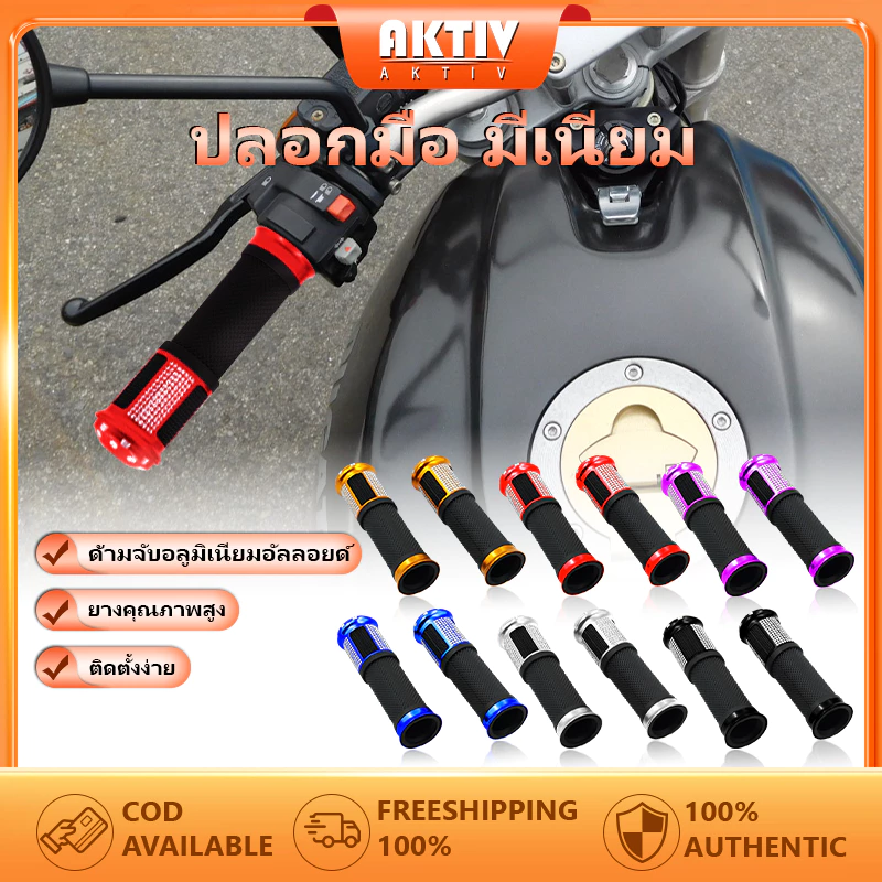 ปลอกแฮนด์แต่งมอเตอร์ไซค์ ทรงปลายจรวด thumbnail 3