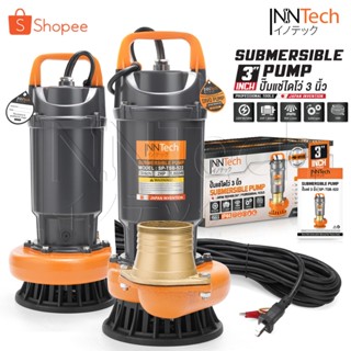 InnTech ปั๊มแช่ 3 นิ้ว ปั๊มจุ่ม ไดโว่ ดูดโคลน 1,800W 2HP มอเ…