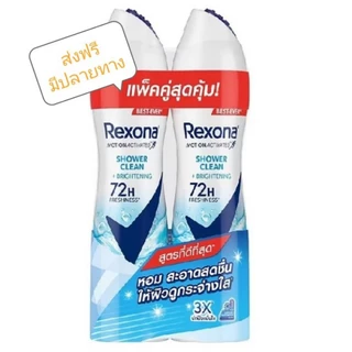 Rexona เรโซนา สเปร์ย ชาวเวอร์ คลีน ไบรท์เทนนิ่ง แอนติเพอสไปแรนท์ 135 มล. แพ็คคู่