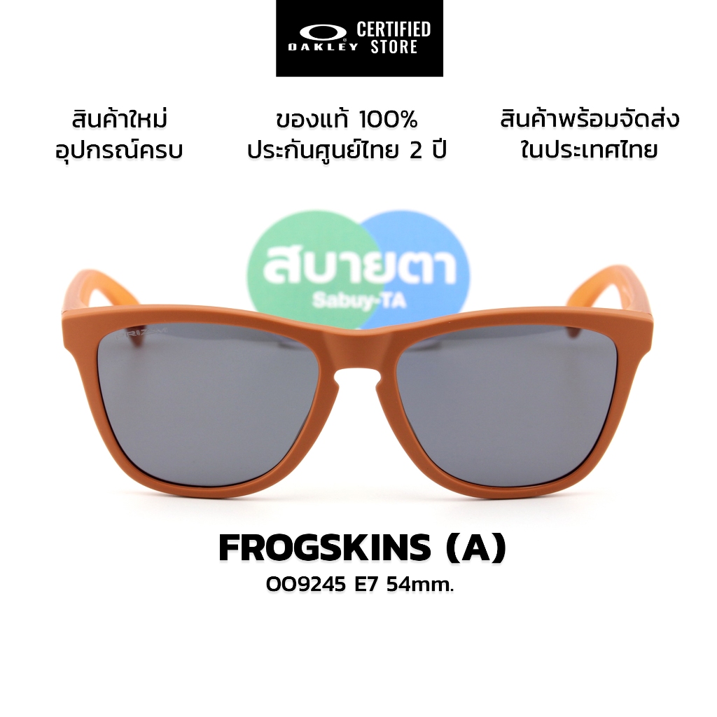แว่นกันแดด Oakley Frogskins OO9245 แท้ รับประกันศูนย์ไทย 2 ปีเต็ม