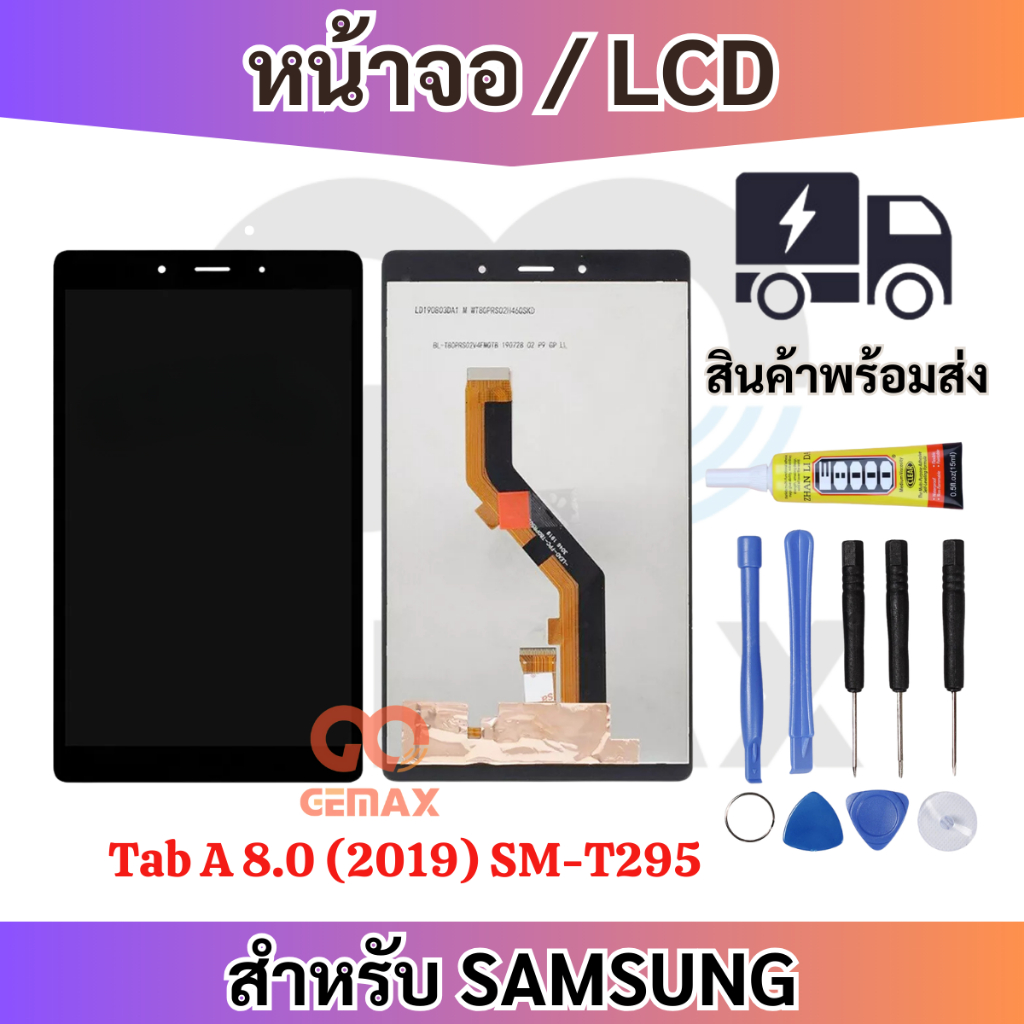 หน้าจอ LCD สำหรับ SAMSUNG Tab A 8.0 2019 อะไหล่จอ หน้าจอ พร้อมทัชสกรีน SM-T295 LCD Screen Display To