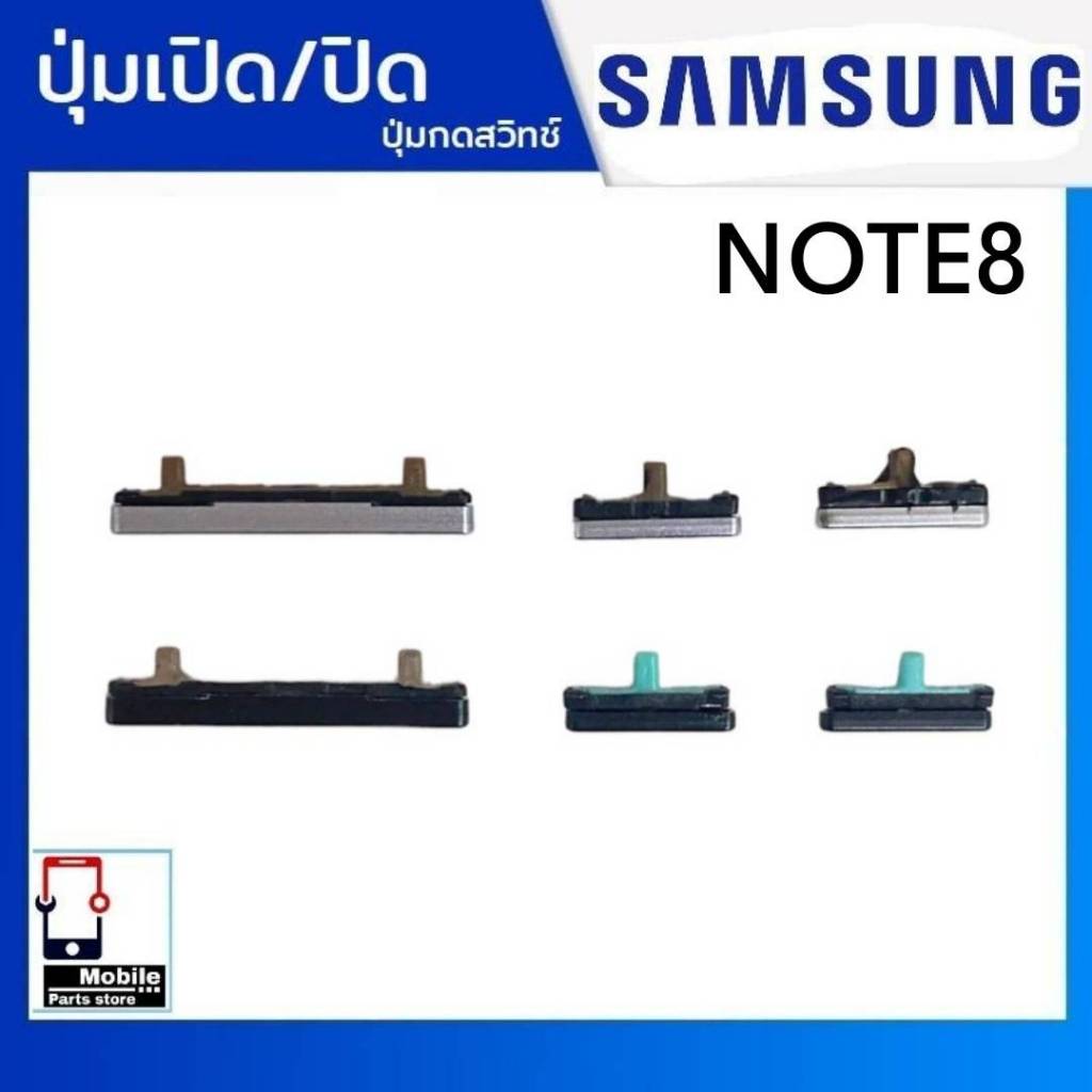 ปุ่มกดสวิทช์ด้านนอก Samsung Note8 ปุ่มเปิด/ปิด ปรับระดับเสียงขึ้นลง ปุ่มเพิ่มเสียง/ลดเสียง