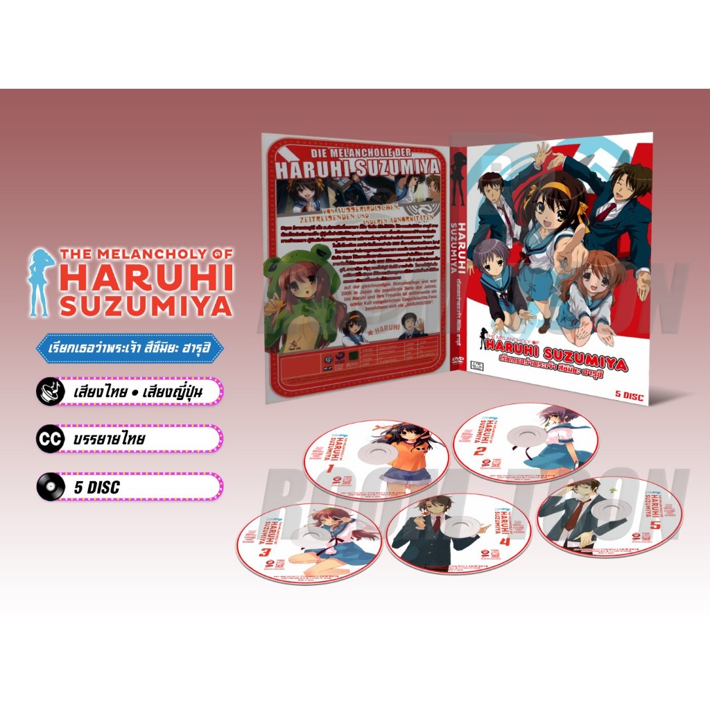 DVD ดีวีดี การ์ตูน Suzumiya Haruhi  เรียกเธอว่าพระเจ้า สึซึมิยะ ฮารุฮิ (เสียงไทย-ญี่ปุ่น/บรรยายไทย) 