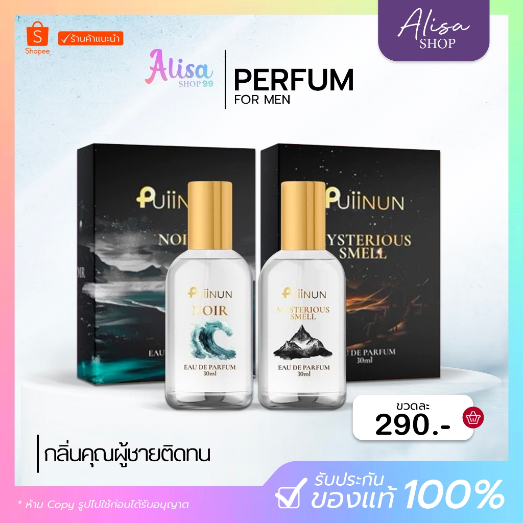 (📍กดในไลฟ์ถูกกว่า📍)น้ำหอมแพ็คเกจใหม่ (ลดในไลฟ์50%) ✨น้ำหอมปุยนุ่น Eauder Perfume ✨