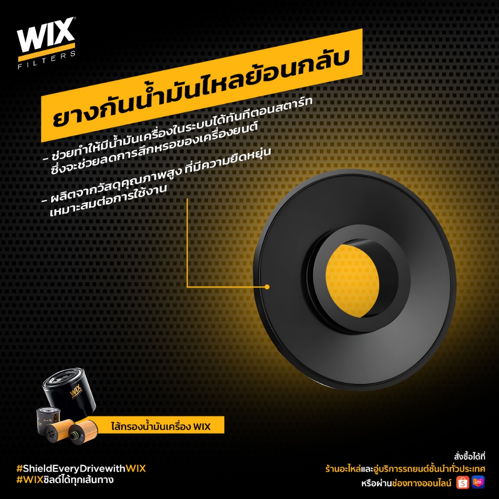 Wix WL11008 Yamaha YZF-R15 M-SLAZ X-MAX 300 WR250 YZ250 กรองน้ำมันเครื่องมอเตอร์ไซด์ oil filter ยามาฮ่า XMAX300 ราคา ถูกที่สุด ดีลบีเคเค แกลเลอรีภาพที่ 8