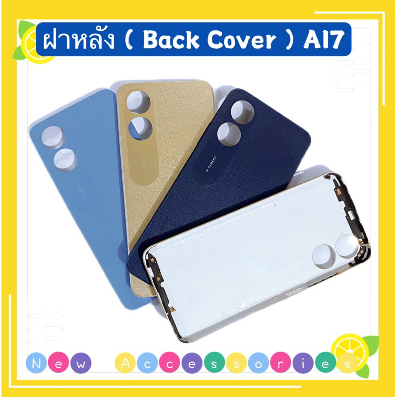ฝาหลัง ( Back Cover ） OPPO A17  （ แถมปุ่มเพิ่มเสียง-ลดเสียง ）