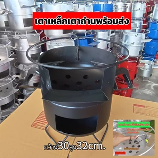 เตาถ่านเตาปิ้งย่างเตาเหล็กเตาประหยัดถ่านเชื่อมเหล็ก2ชั้นรับน้ำหนักได้ดียิ่งขึ้นเหล็กหนาพิเศษพร้อมส่ง