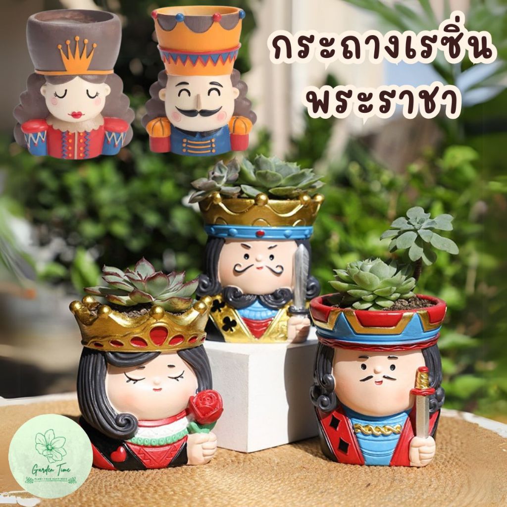 แบบเข้าใหม่ กระถางเรซิ่นทรงพระราชา พระราชินี ต้นไม้ กระบองเพชร ไม้อวบน้ำ เล็ก กุหลาบหิน