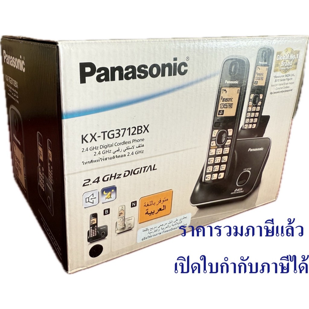 โทรศัพท์ไร้สาย PANASONIC KX-TG3712 (ของแท้) รับประกัน 1 ปี KX-TG3712