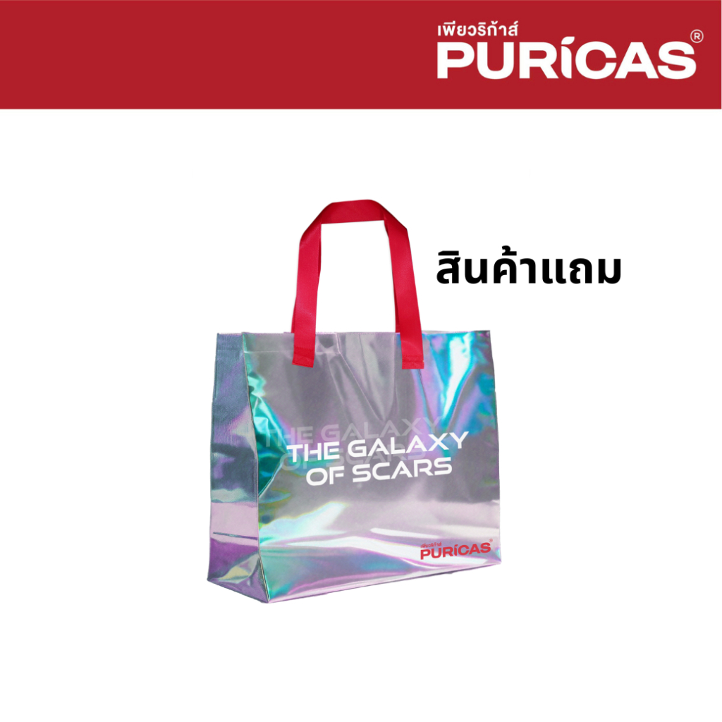 [17-24 Oct] ซื้อสินค้า Puricas ครบ   799.- ฟรี กระเป๋าThe Galaxy Bag