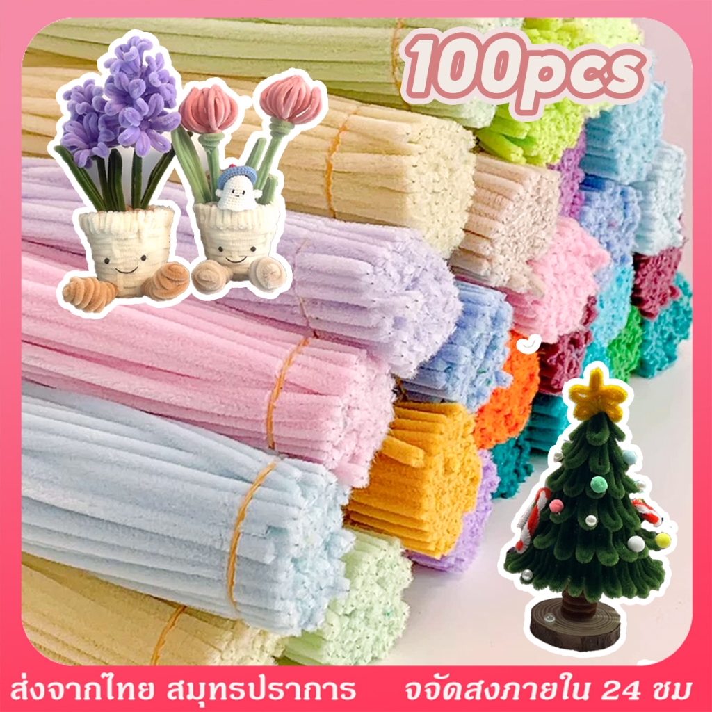 100เส้น DIY ลวดกำมะหยี่ ลวดกำมะหยี่ขนาด 30cm แยกสี สร้างสรรค์งานประดิษฐ์ต่างๆ ทำดอกไม้ นุ่ม ดัดง่าย