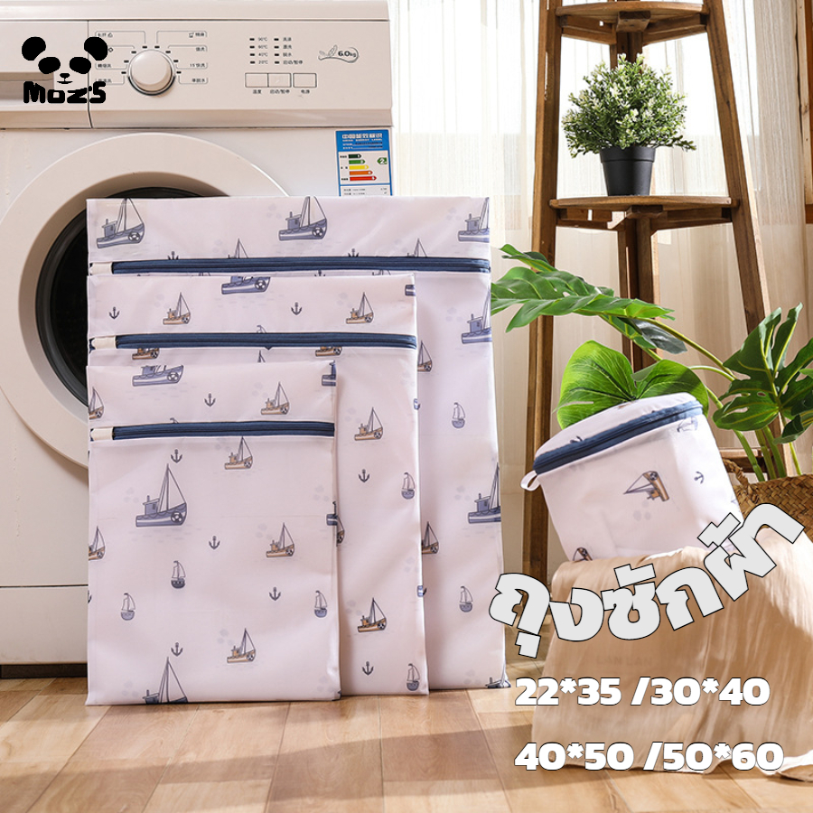 ถุงซักผ้า เนื้อผ้าตาข่าย 50*60/40*50ซม. 5 ขนาดให้เลือก🎈ใส่ชุดชั้นใน ผ้าห่ม ใช้ทนทาน