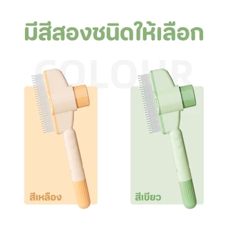 【CAT&DOG】หวีแปรงขนสัตว์เลี้ยง รุ่นสีแดงขาว Pet Massage Comb แปรงขนแมว แปรงขนหมา สินค้าดี ราคาถูก
