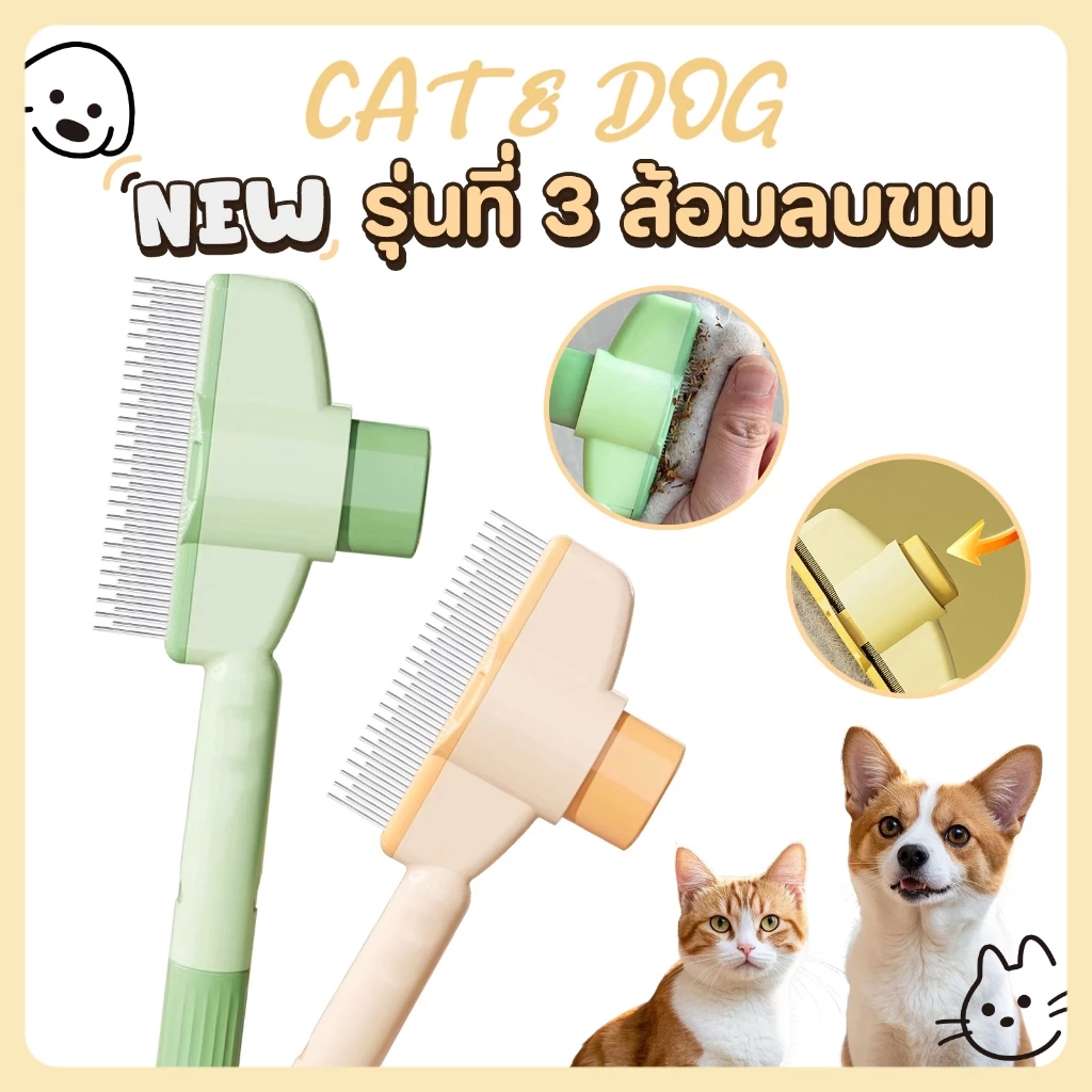 【CAT&DOG】หวีแปรงขนสัตว์เลี้ยง รุ่นสีแดงขาว Pet Massage Comb แปรงขนแมว แปรงขนหมา สินค้าดี ราคาถูก