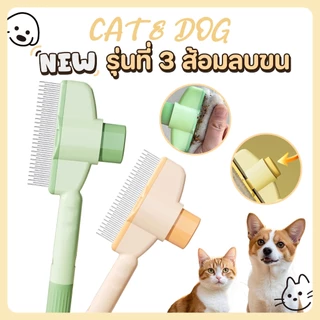 【CAT&DOG】หวีแปรงขนสัตว์เลี้ยง รุ่นสีแดงขาว Pet Massage Comb แปรงขนแมว แปรงขนหมา สินค้าดี ราคาถูก