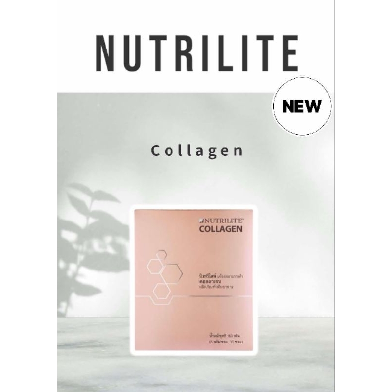 Nutrilite Collagen Amway นิวทริไลท์ คอลลาเจน แอมเวย์ exp02/26