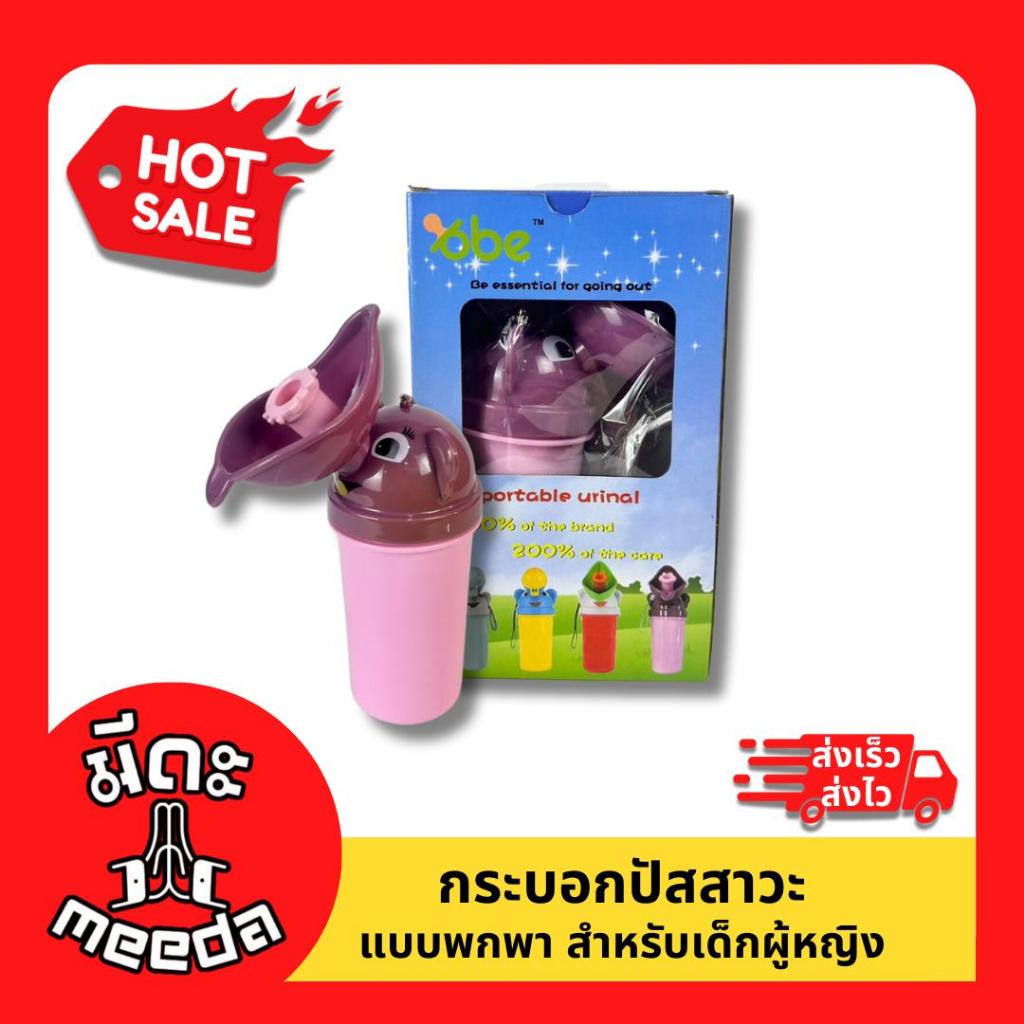 กระบอกปัสสาวะซิลิโคนสำหรับเด็กชายและเด็กหญิง - โกดังมีดะ Meeda cleaning