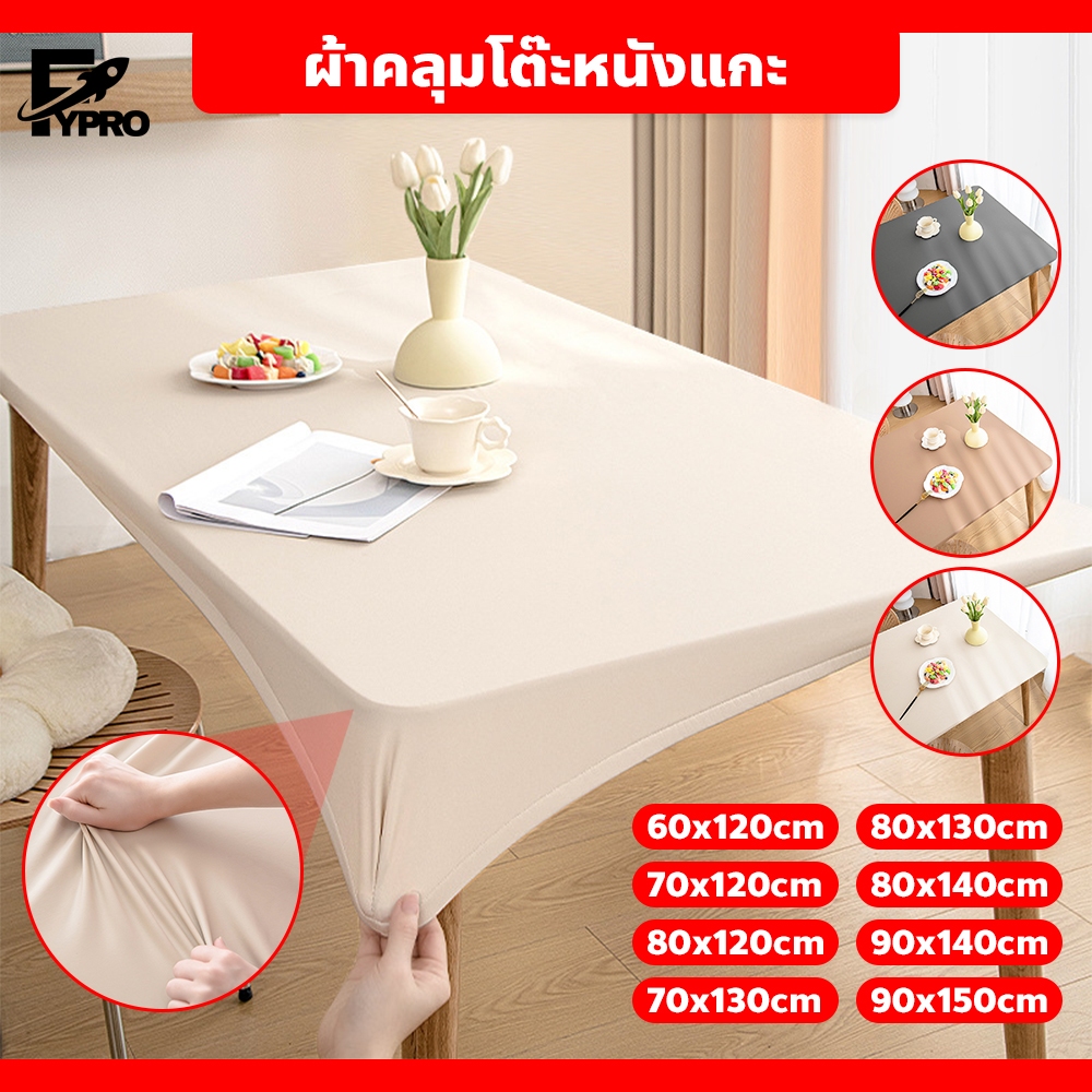 ผ้าคลุมโต๊ะ หนังแกะ แบบเต็มผืน ทำความสะอาดง่าย เหมาะสำหรับโต๊ะทานข้าว