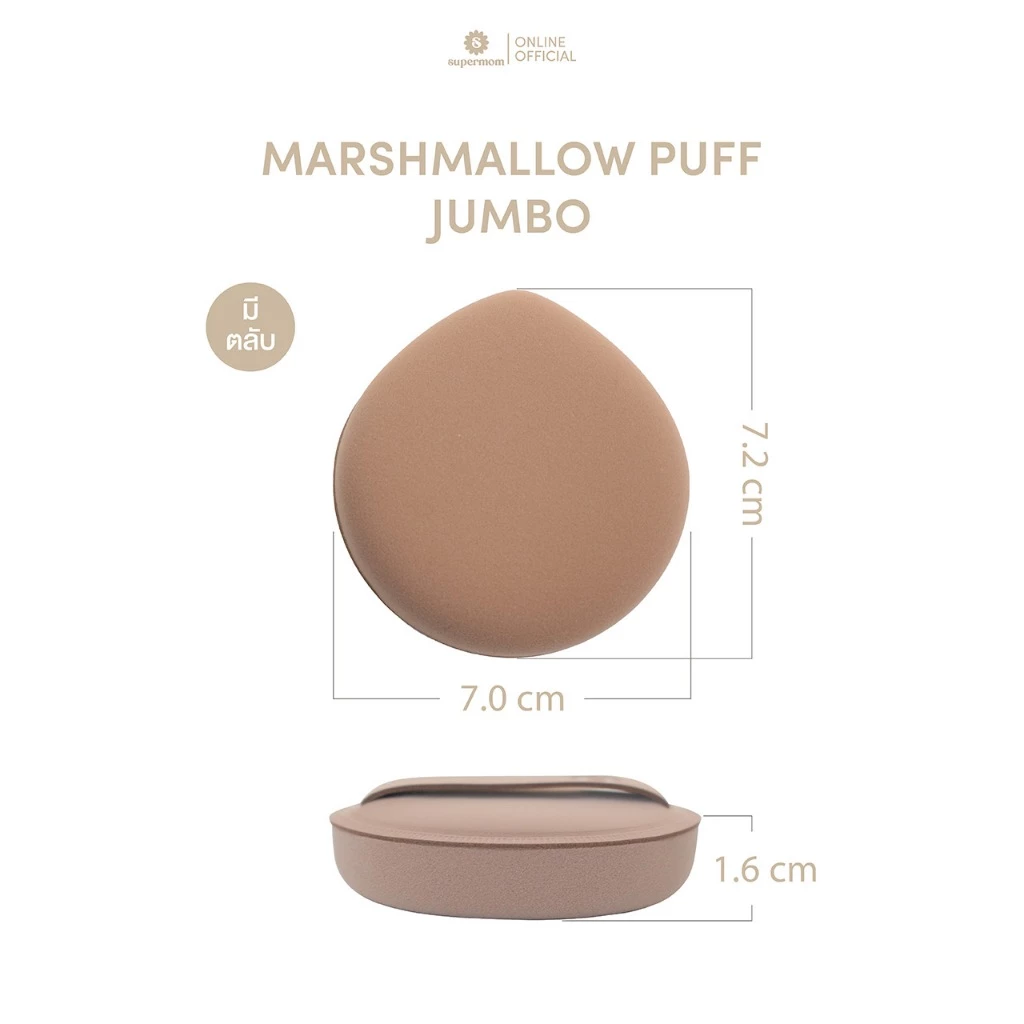 SUPERMOM l Marshmallow Puff (พัฟมาชเมลโล่) thumbnail 9