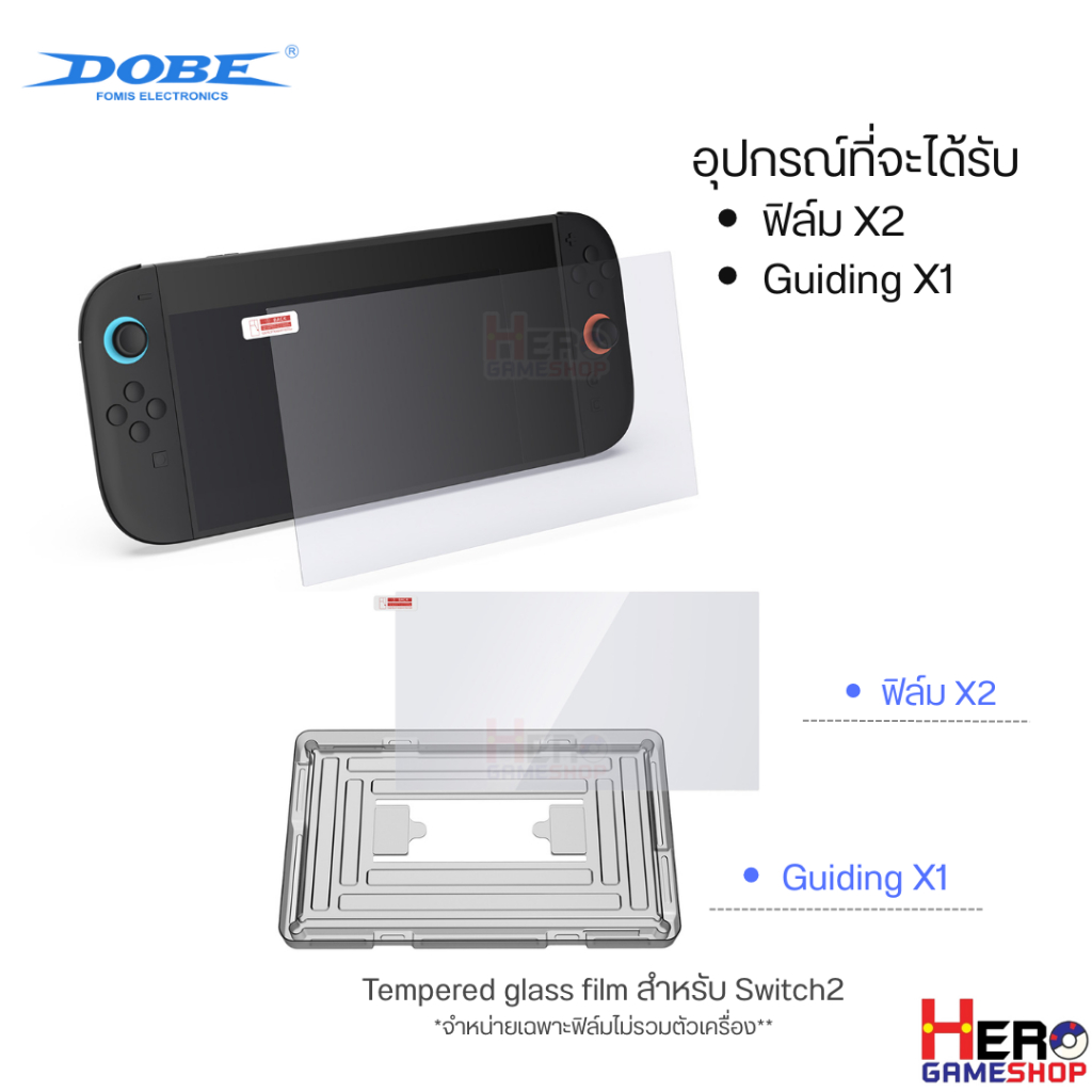 [Dobe] ฟิล์มกระจก Switch2 / กระจกนิรภัย / ถนอมสายตา /  ฟิล์มกันรอยหน้าจอ 9H  นินเทนโด้สวิตซ์2  🇹🇭พร้อมส่งในไทย🇹🇭