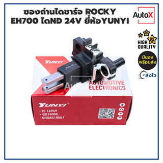ซองถ่านไดชาร์จ Rocky EH700 JCM พร้อมถ่าน ยี่ห้อYUNYI คุณภาพอ…