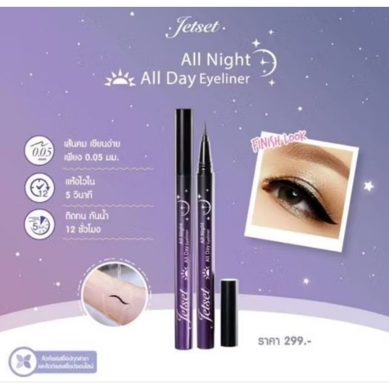 Cute press - cp jet set all day all night eyeliner (0.5g.) อายไลน์เนอร์ กันน้ำ เครื่องสำอาง. s.6