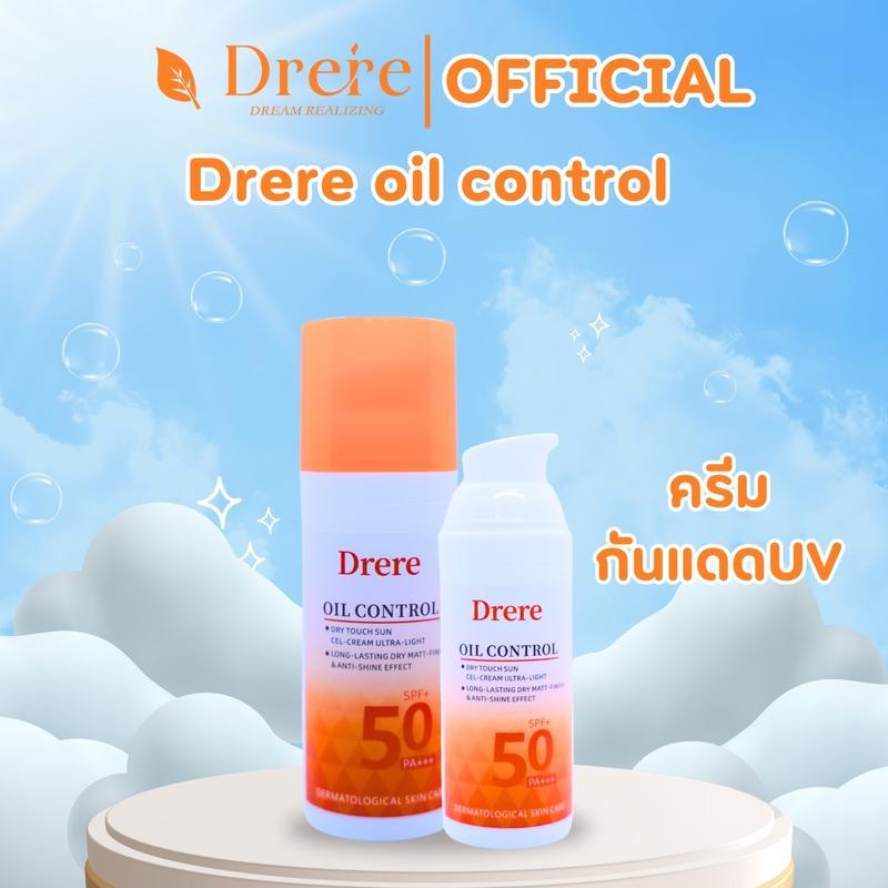 [ 50 ml.] Drere Sunscreen lotion SPF50 ครีมกันแดด กันแดดผิวหน้า