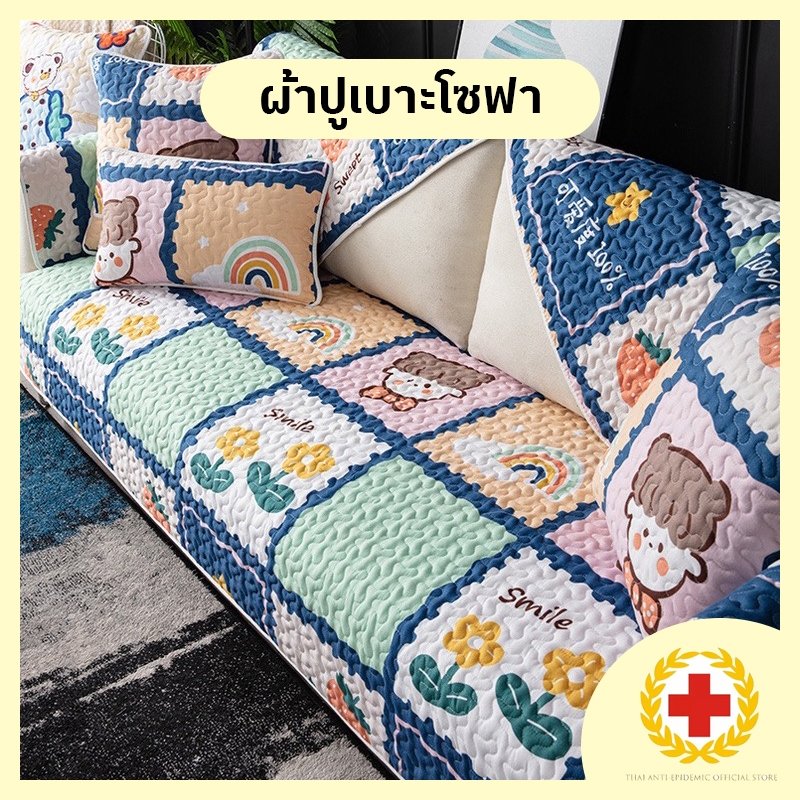 Vimall ผ้าปูเบาะโซฟา 3 ลาย 3 ขนาด ผ้าปูการ์ตูน ลายดอกสดชื่น กันน้ํา/ฝุ่น/ลื่น