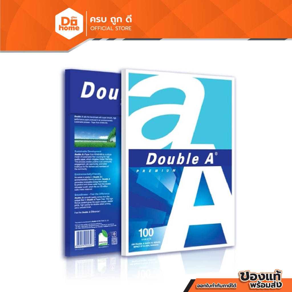 DOUBLE A กระดาษถ่ายเอกสาร A4 80 แกรม 100 แผ่น |ZWG|