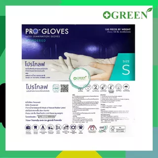 PRO GLOVES รุ่นโฉมใหม่ ถุงมือยาง ทางการแพทย์แบบชนิดมีแป้ง​ 100 ชิ้น ( 50 คู่ )