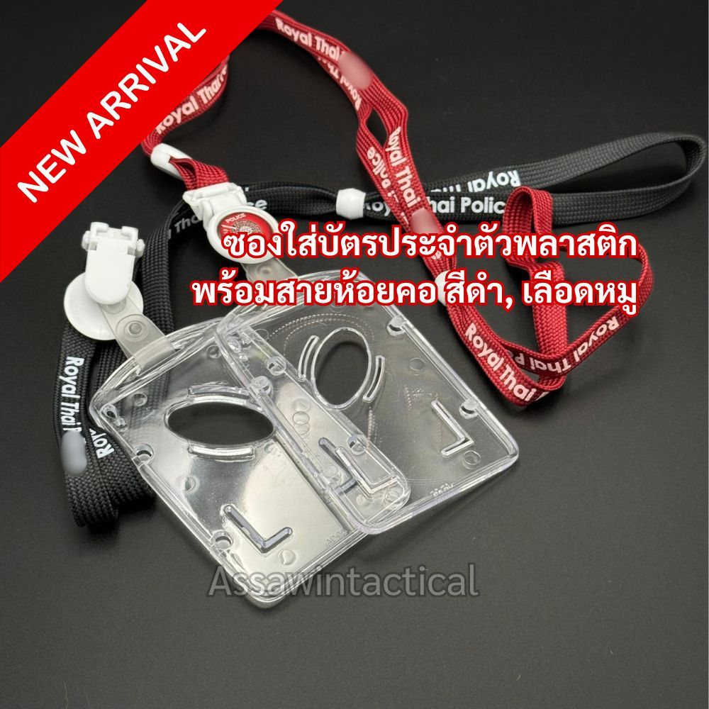 สายคล้องคอ สายห้อยบัตรประจำตัว.รวมที่ใส่บัตร