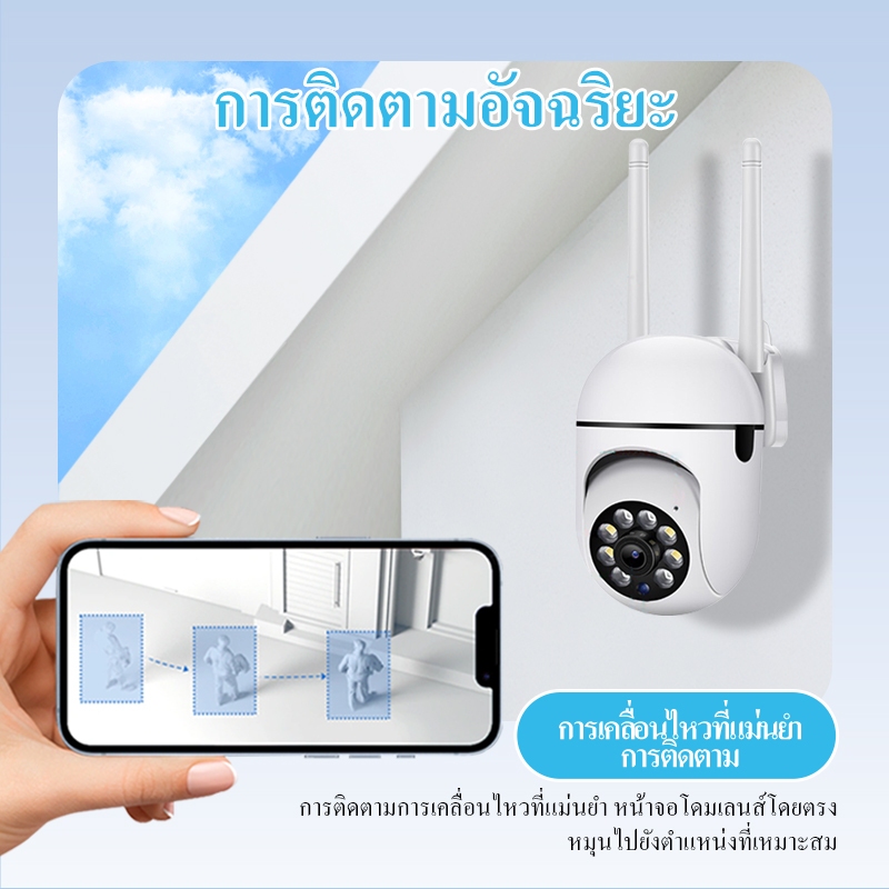 V380 Y33 กล้อง PTZ กลางแจ้งการติดตามตรวจจับร่างกายมนุษย์ HD ไนท์วิชั่น กล้องไร้สายกันน้ำกันฝนกันลม กล้องวงจรปิด