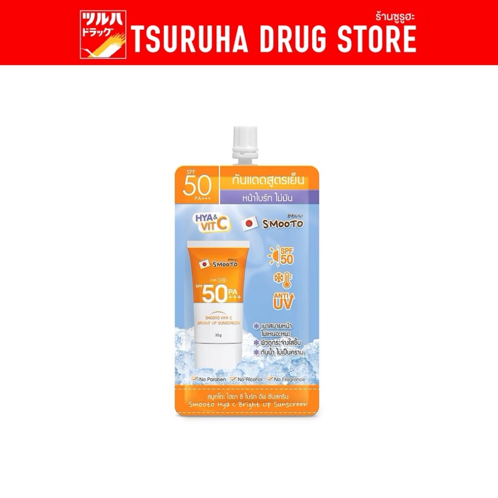 (ยกกล่อง) Smooto Hiya Sea Bright Up Sunscreen สมูทโตะ ไฮยา ซี ไบร์ท อัพ ซันสกรีน