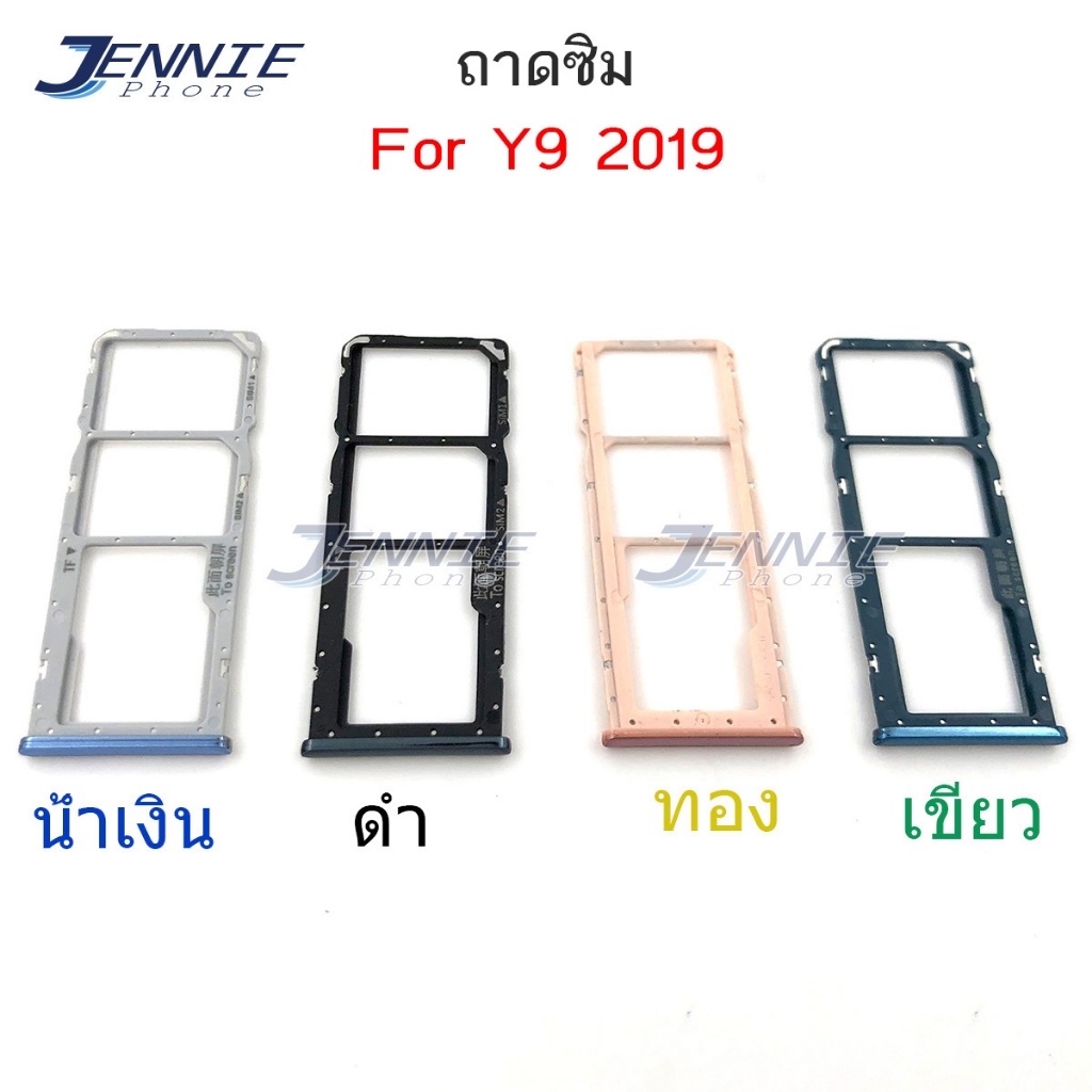 ถาดซิม HW y9-2019/Y9 2019  ถาดซิมนอก สำหรับ Huawei y9-2019/Y9 2019 Sim