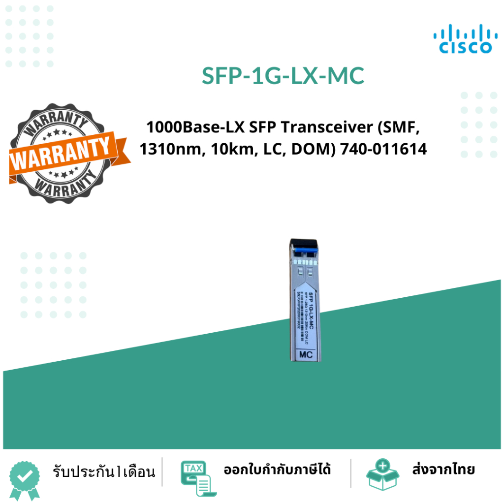 SFP-1G-LX-C 1000Base-LX SFP Transceiver (SMF, 1310nm, 10km, LC, DOM) 740-011614