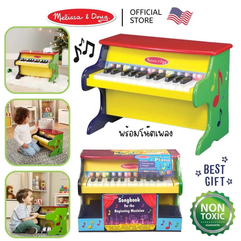 (ของแท้ USA) เปียโนไม้เด็ก 25 คีย์ เสียงสูงต่ำเสมือนจริง Kid Learn-to-Play Piano Melissa Doug 1314