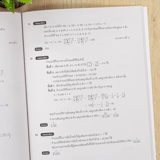 Thinkbeyond Book(ธิงค์บียอนด์ บุ๊คส์) หนังสือ แนวข้อสอบคณิตศาสตร์ สอวน. ค่าย 1 พิชิตโอลิมปิกวิชาการ 8859099309776