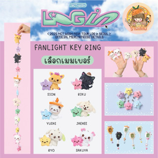 [พร้อมส่ง] 2025 NCT WISH ASIA TOUR LOG in SEOUL MD - FANLIGH…