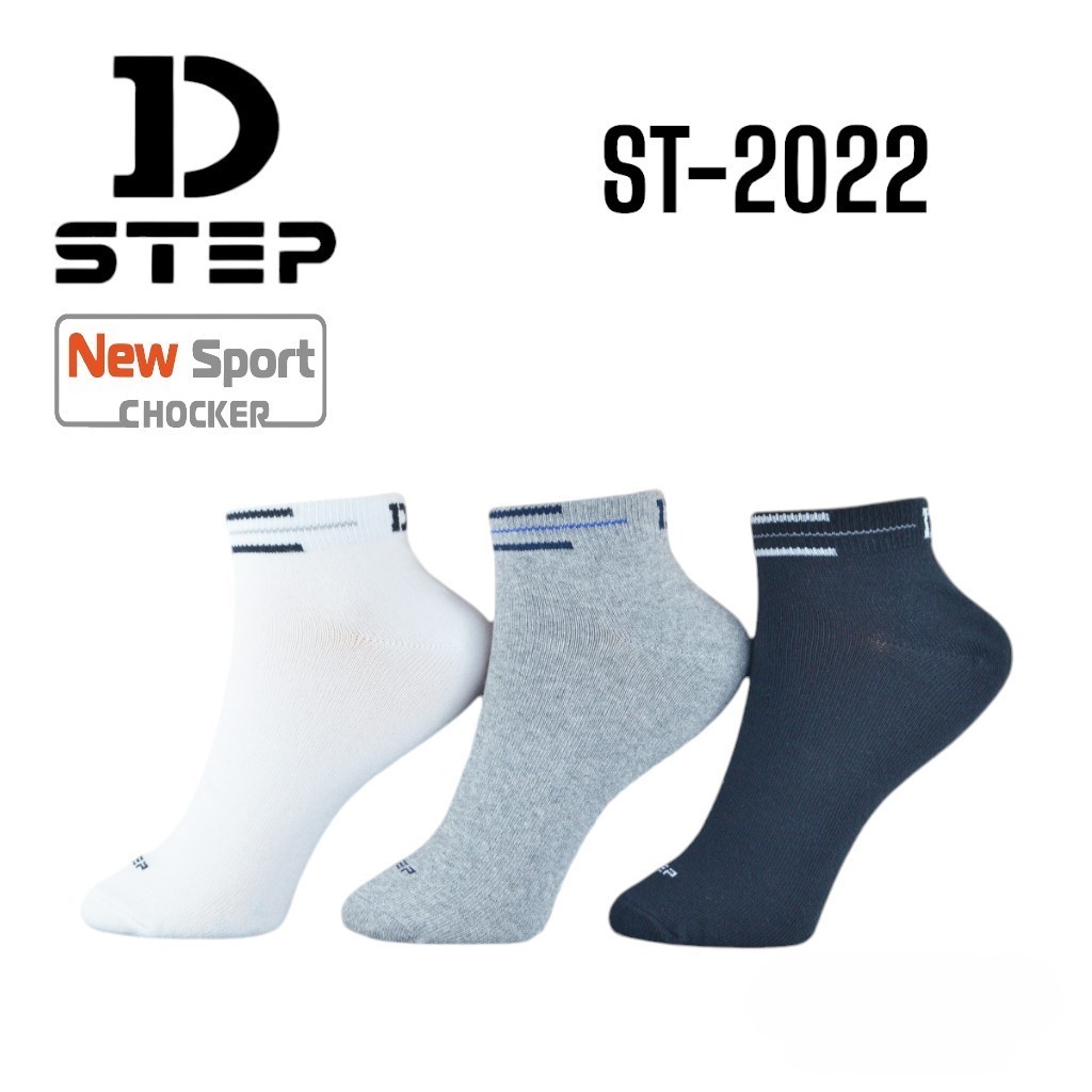 ถุงเท้าออกกำลังกาย ตาตุ่ม D-STEP ST-2022