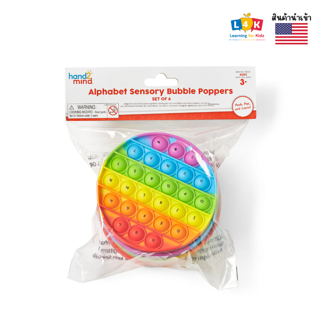 [อายุ 3+] ป๊อปอิท ABC มหาสนุก (Sensory Bubble Popper : Alphabet Circular Shape) [Hand2Mind]