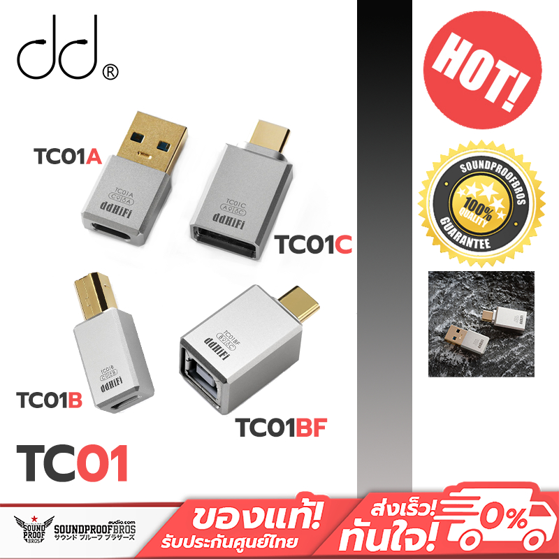 DD - TC01 อะแดปเตอร์แปลง USB TypeC เป็น TypeA และ USB TypeA เป็น TypeC สำหรับเครื่องเสียง ประกันศูนย์ไทย