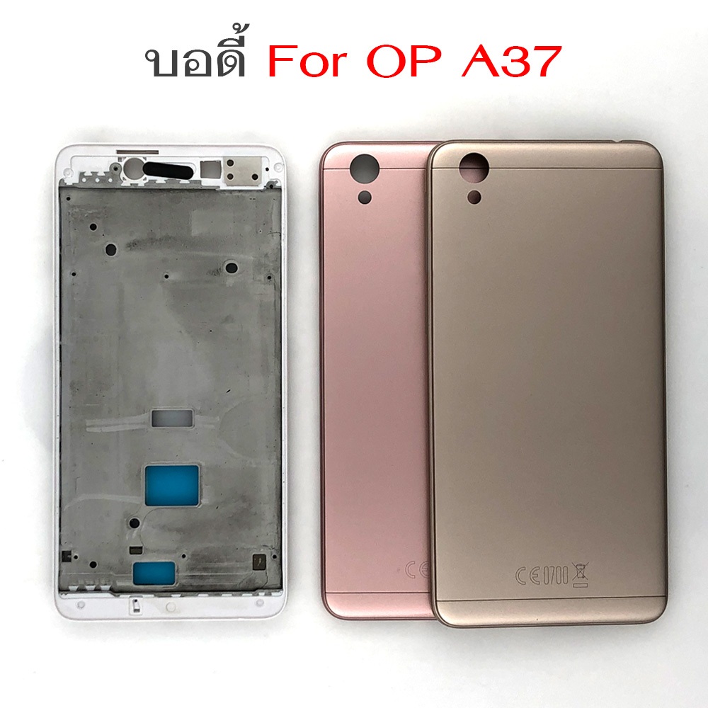 บอดี้  OP A37 อะไหล่บอดี้ สำหรับ OPPO A37 ฝาหลัง กรอบข้าง เคสกลาง