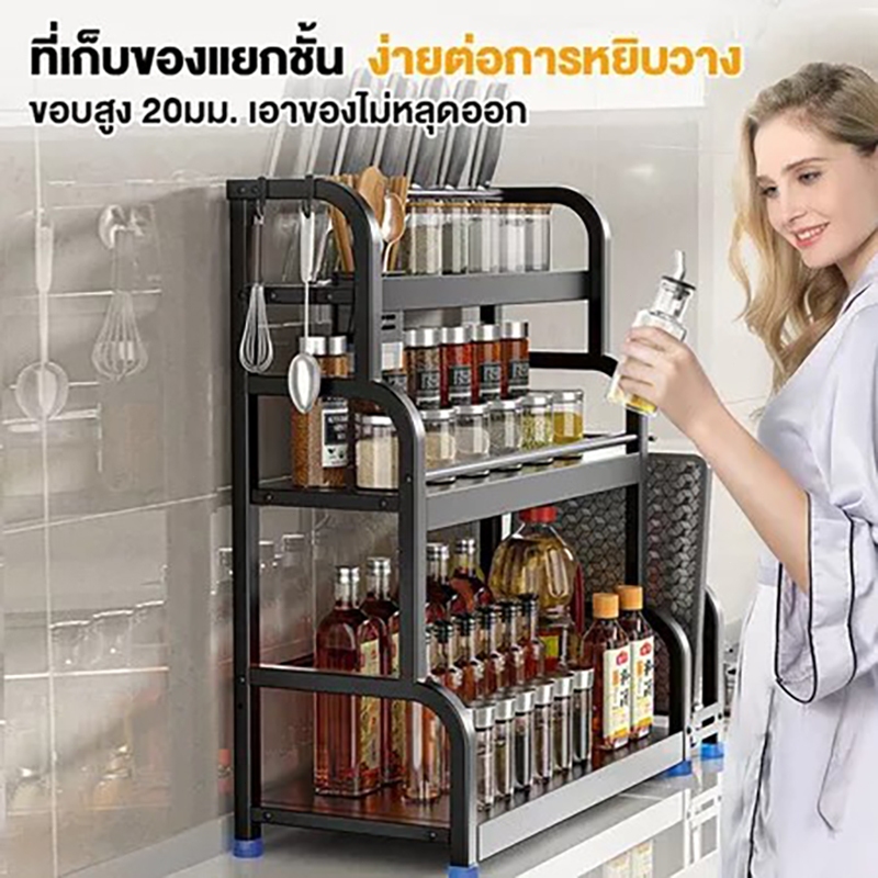 BN ชั้นวางเครื่องปรุง 2/3ชั้น ชั้นวางของในครัว สแตนเลสเคลือบสีดำ ที่ใส่เครื่องปรุง มีที่วางเขียงและที่วางมีด โครงเหล็ก - รูปที่ 2