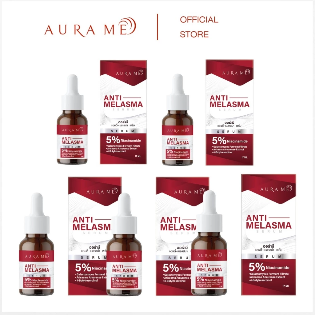 (โปร 5 ขวด) เซรั่มตัวใหม่ AURA ME ANTI-MELASMA SERUM 17ML.ออร่ามี เซรั่มฝ้า ตัวใหม่